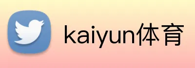 kaiyun体育 Logo